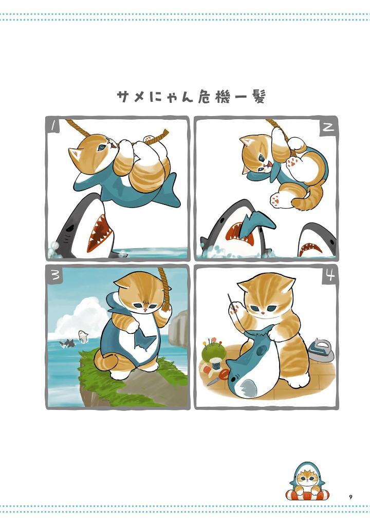 サメにゃん - same-nyan