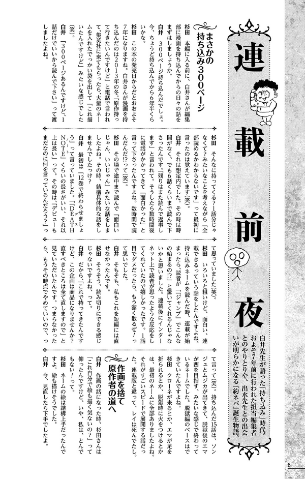 シークレットバイブル 約束のネバーランド 0 mystic code - the promised neverland 0 mystic code