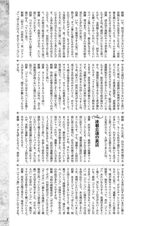 シークレットバイブル 約束のネバーランド 0 mystic code - the promised neverland 0 mystic code