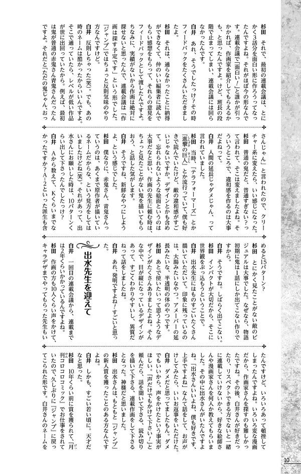 シークレットバイブル 約束のネバーランド 0 mystic code - the promised neverland 0 mystic code