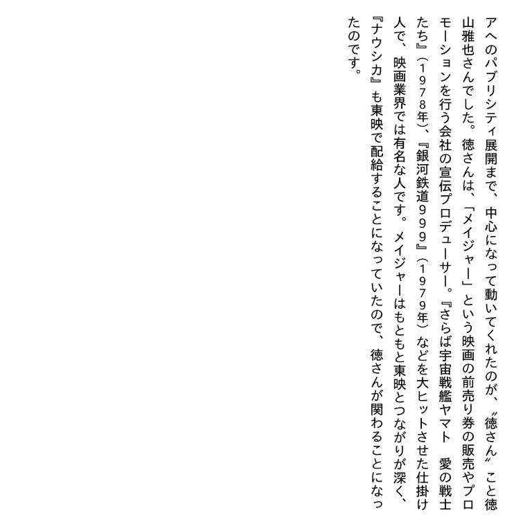 ジブリの仲間たち - Ghibli No Nakamatachi