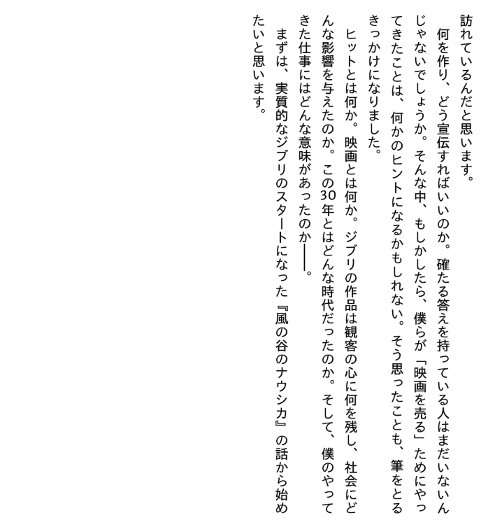 ジブリの仲間たち - Ghibli No Nakamatachi