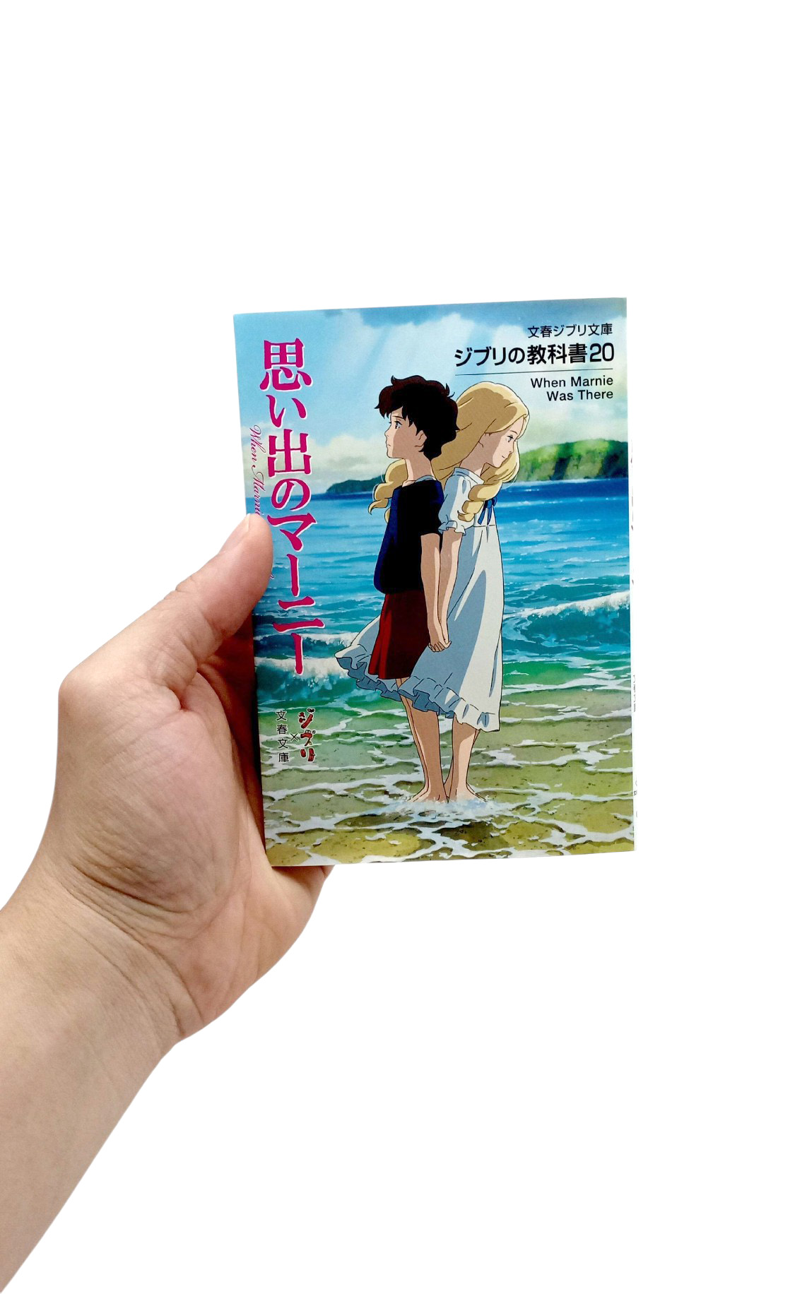 ジブリの教科書 思い出のマーニー - Omoide No Mani Jiburi No Kyoukasho - Omoide No Marnie 20