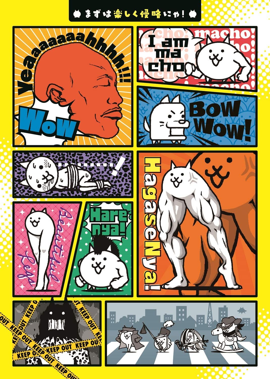 シールで! にゃんこ大戦争 - sticker de! ni nko daisenso