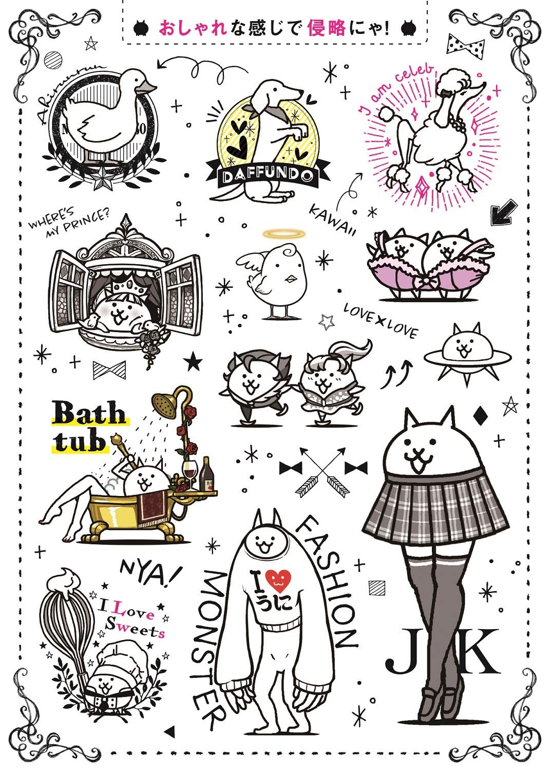 シールで! にゃんこ大戦争 - sticker de! ni nko daisenso