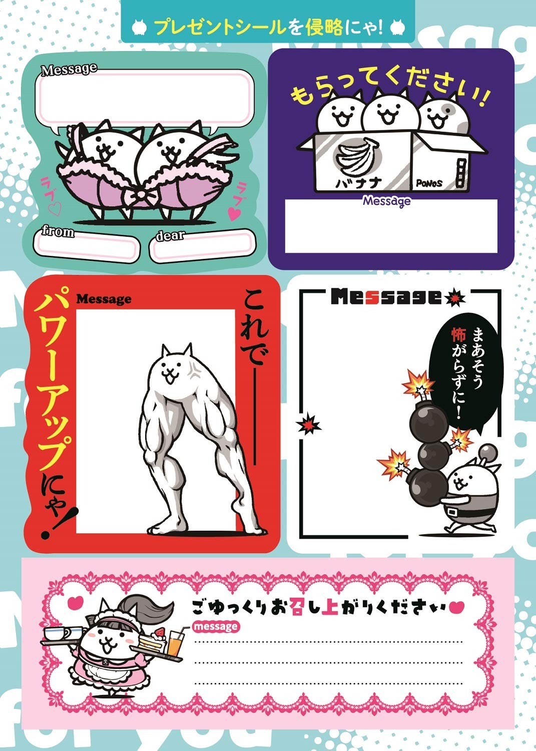 シールで! にゃんこ大戦争 - sticker de! ni nko daisenso