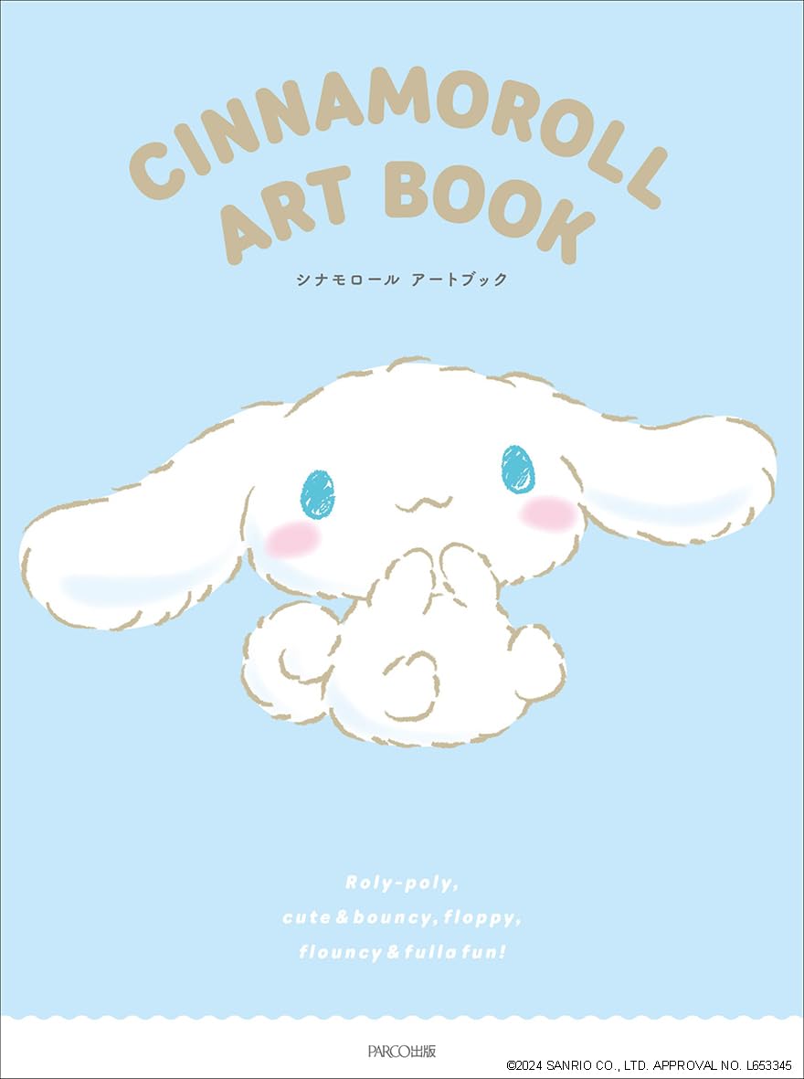 シナモロール アートブック - shinamorouruatobukku - cinnamoroll art book