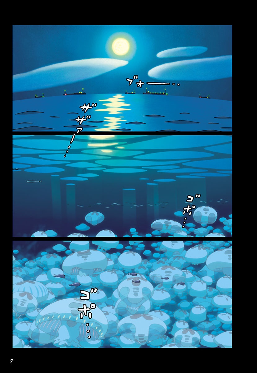 シネマ・コミック 崖の上のポニョ- Gake No Ue No Ponyo Shinema Komikku - Ponyo On The Cliff By The Sea 15