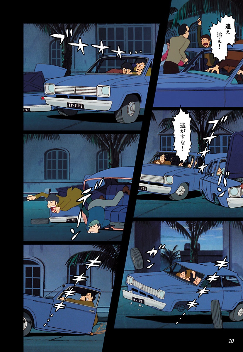 シネマ・コミックEX ルパン三世 カリオストロの城 - Rupan San Sei Kariosutoro No Shiro Shinema Ko - Lupin The Third: The Castle Of Cagliostro