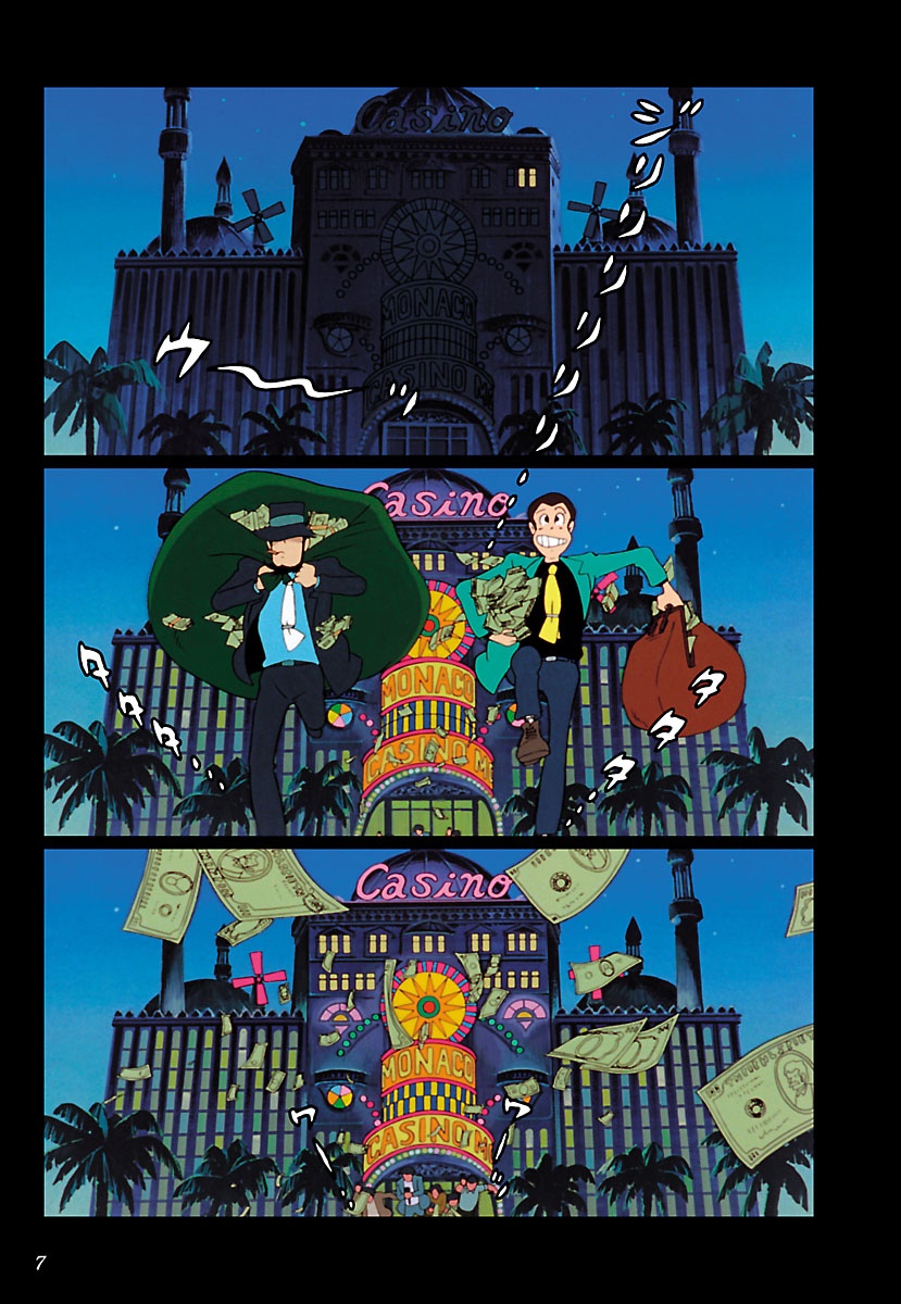 シネマ・コミックEX ルパン三世 カリオストロの城 - Rupan San Sei Kariosutoro No Shiro Shinema Ko - Lupin The Third: The Castle Of Cagliostro