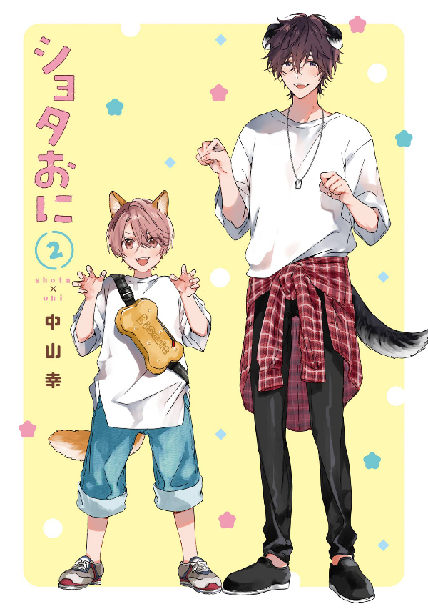 ショタおに - shota o ni 2