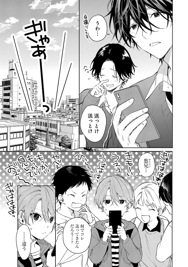 ショタおに - shota o ni 2