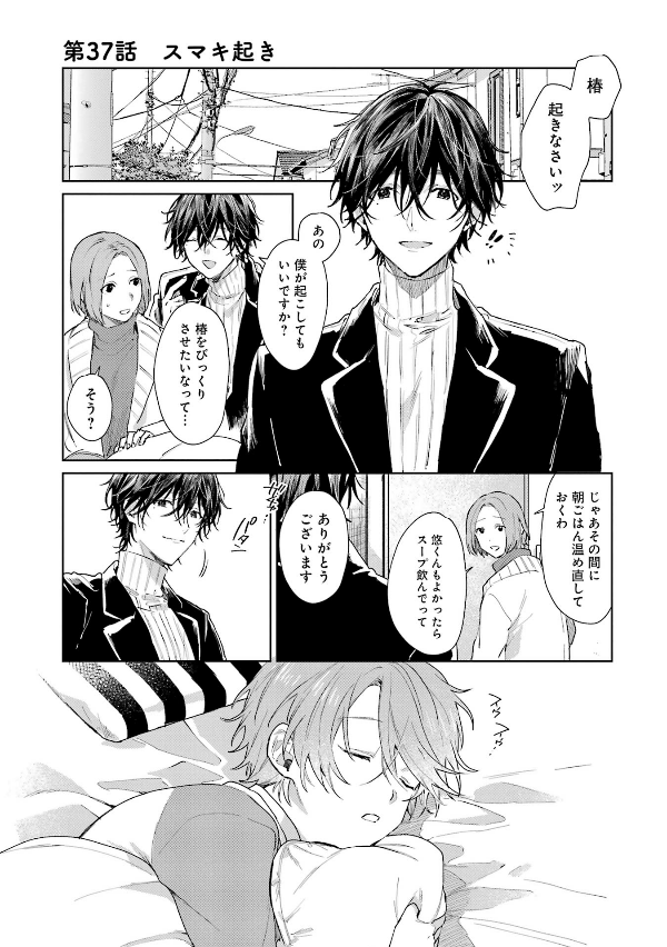 ショタおに - shota o ni 3