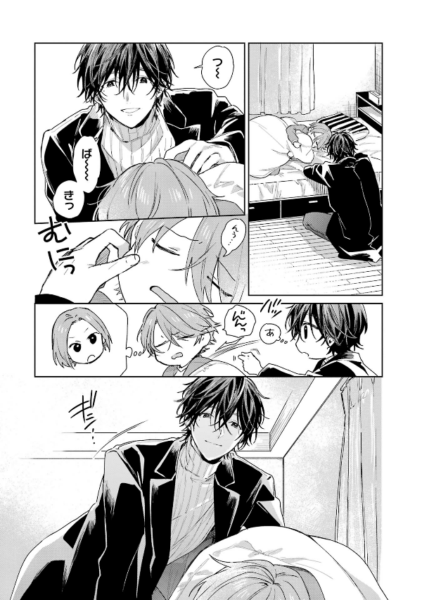 ショタおに - shota o ni 3