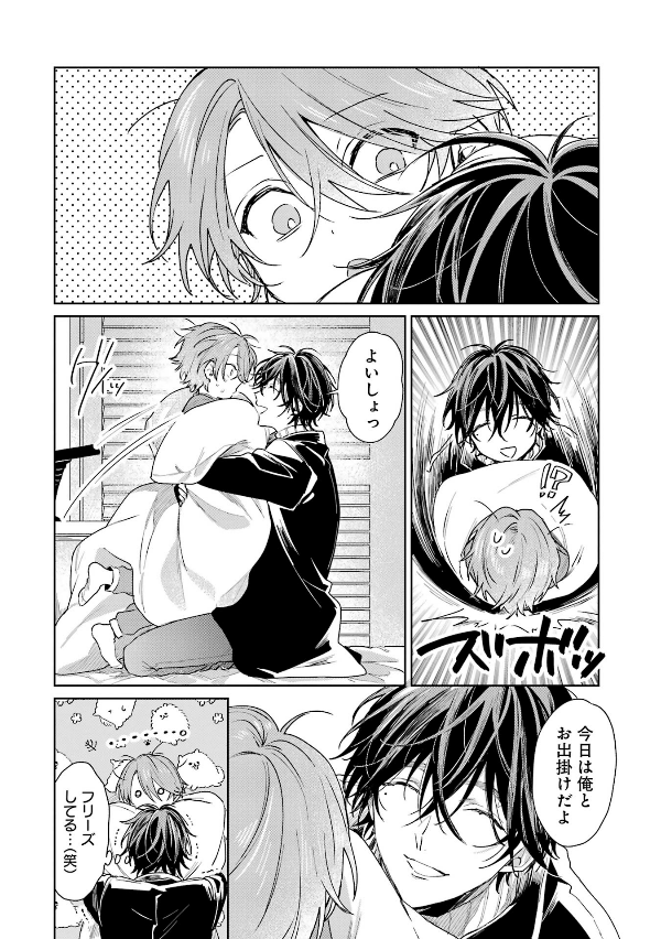 ショタおに - shota o ni 3