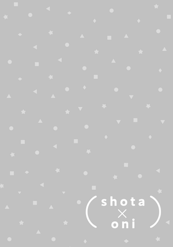 ショタおに - shota o ni 3