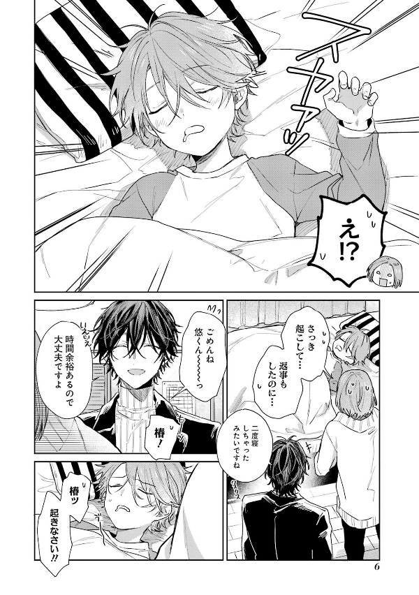 ショタおに - shota o ni 3