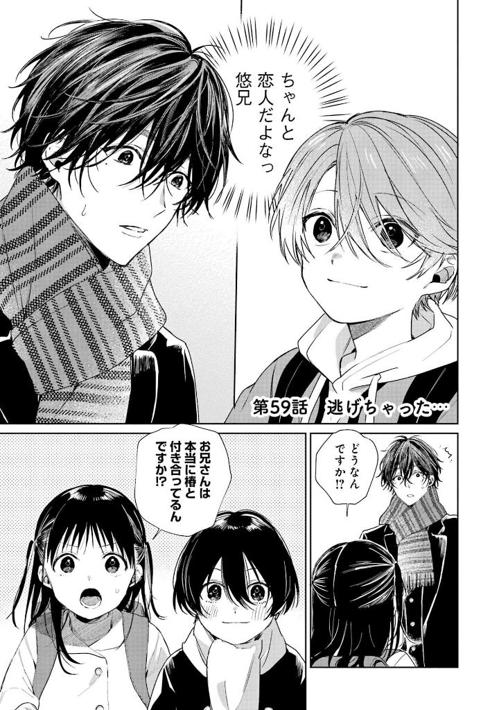 ショタおに - shota o ni 4