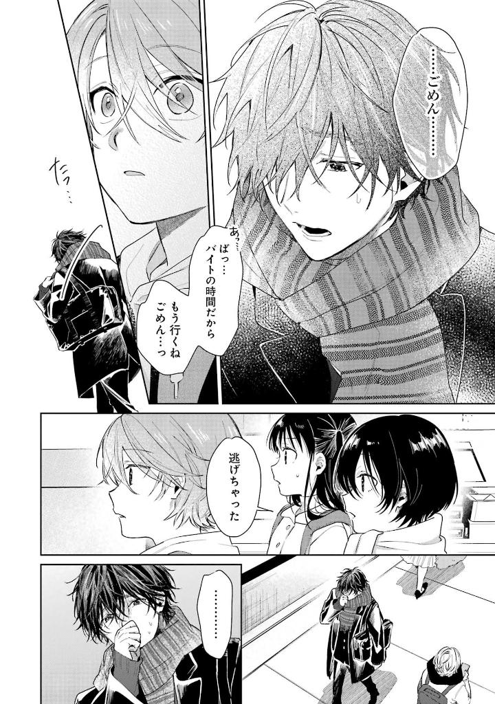 ショタおに - shota o ni 4