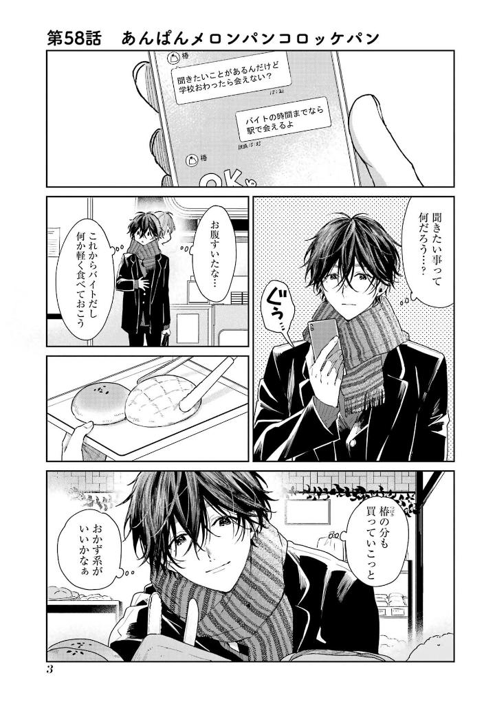 ショタおに - shota o ni 4