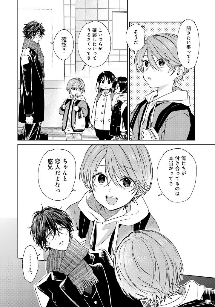 ショタおに - shota o ni 4