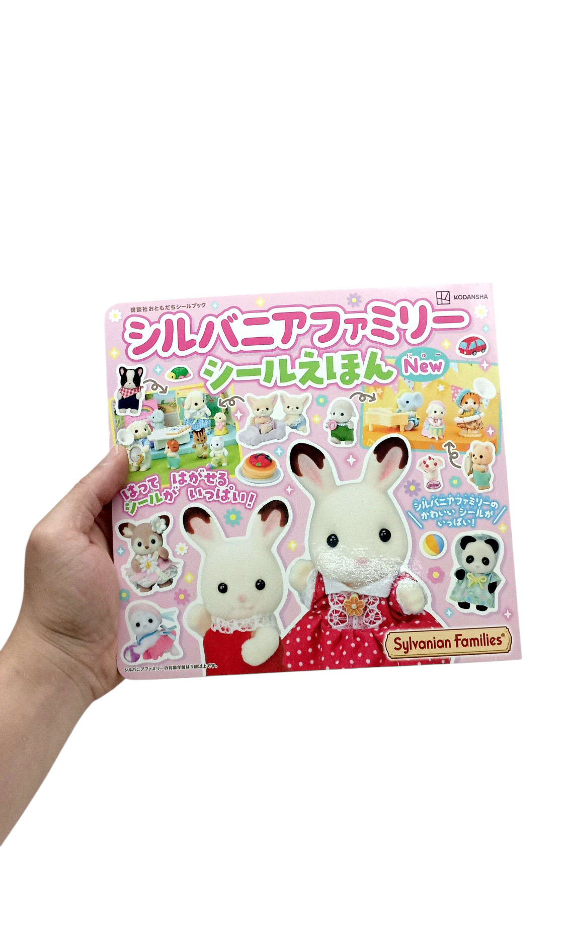 シルバニアファミリー シールえほんNew - Sylvanian Families Seal Ehon - Shiru Baniashiru Picture Book New