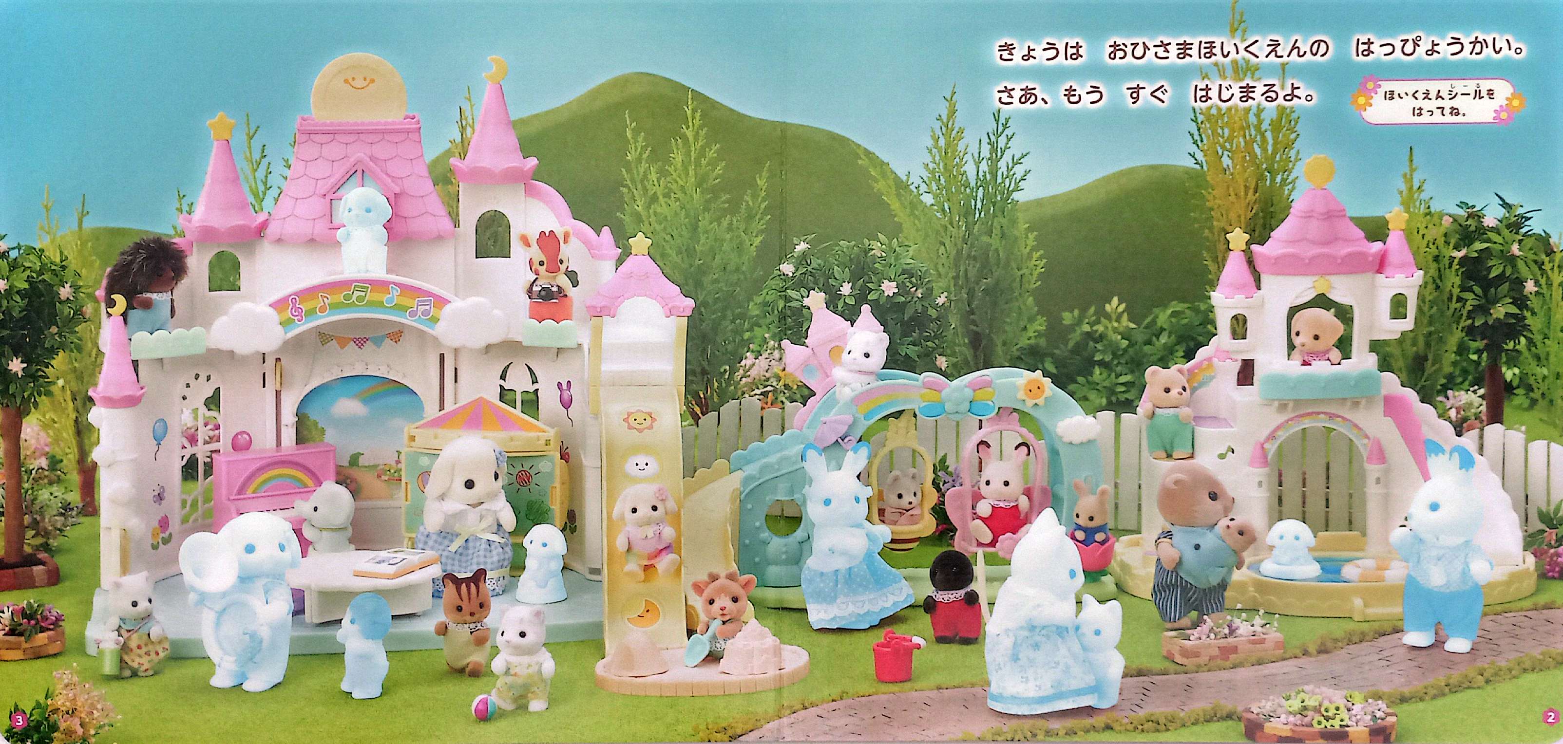 シルバニアファミリー シールえほんNew - Sylvanian Families Seal Ehon - Shiru Baniashiru Picture Book New
