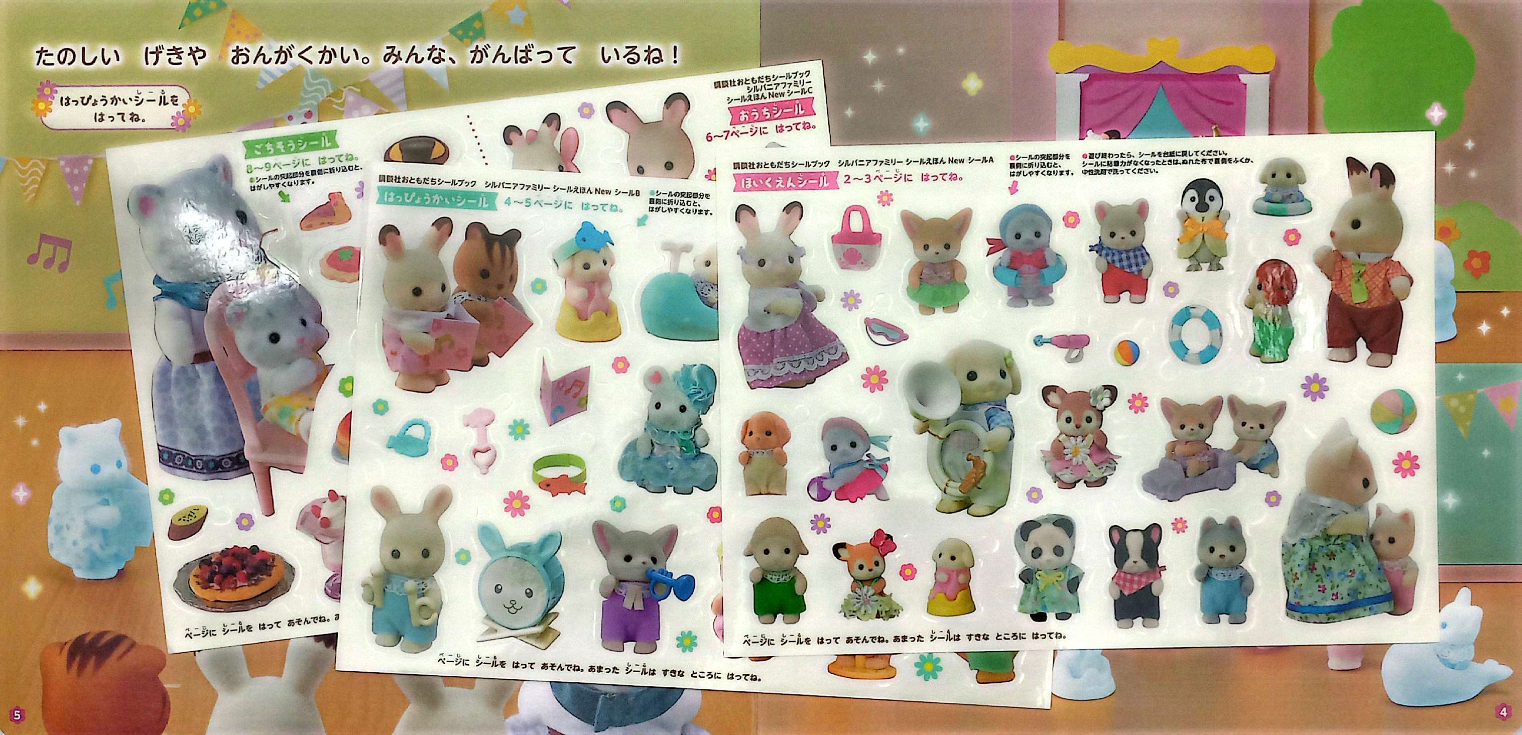 シルバニアファミリー シールえほんNew - Sylvanian Families Seal Ehon - Shiru Baniashiru Picture Book New