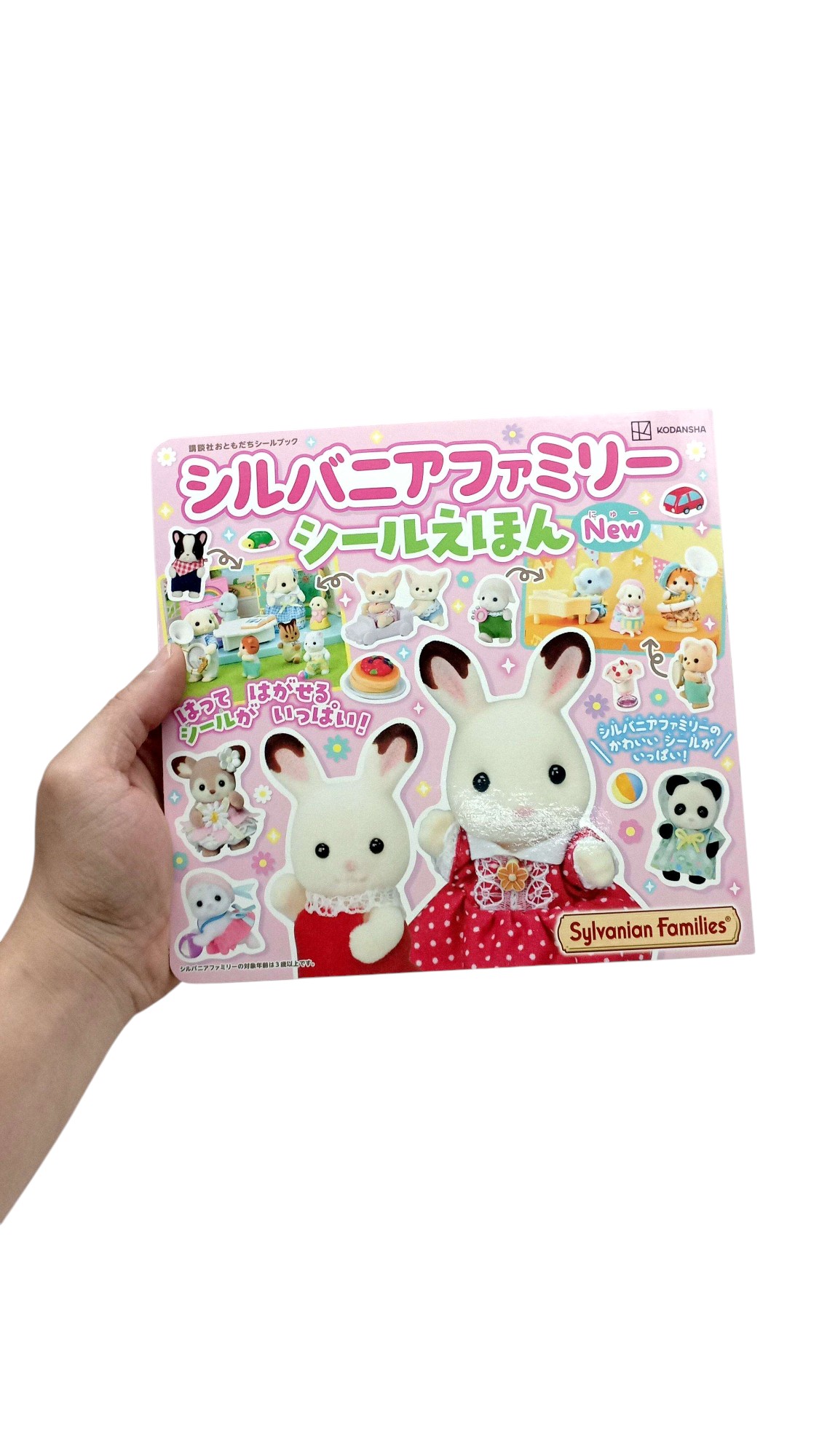 シルバニアファミリー シールえほんNew - Sylvanian Families Seal Ehon - Shiru Baniashiru Picture Book New