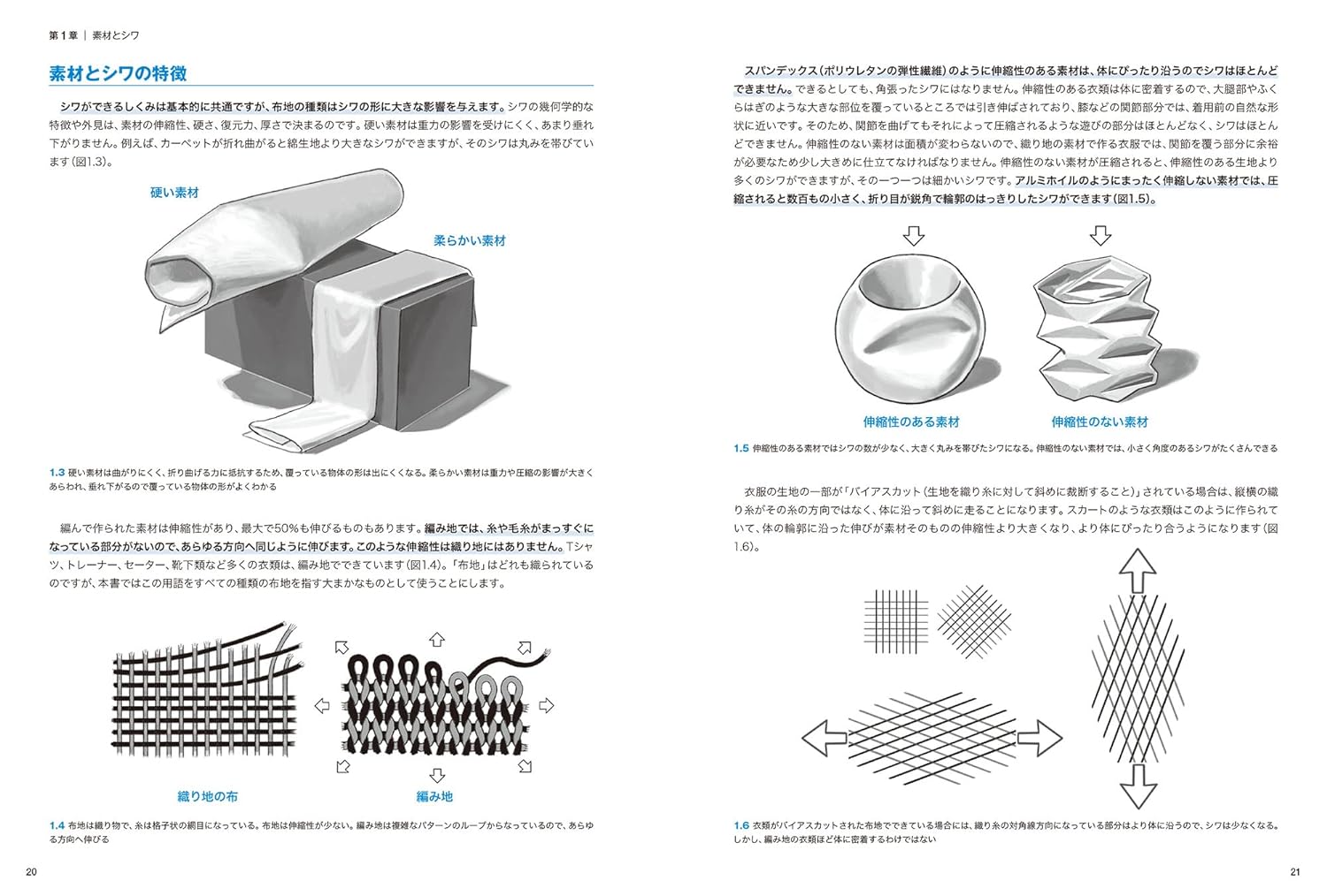 シワの描き方マスターガイド リアルで美しいシワ表現を描く - shiwa no egaki kata master guide realde utsukushi shiwa hyogen wo egaku - original title: the art of drawing folds