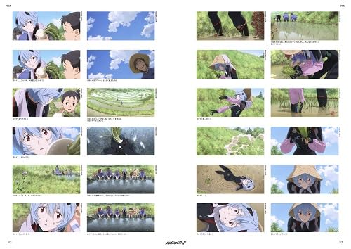 シン・エヴァンゲリオン劇場版全記録全集 - Shin Evangerion Gekijouban Zen Kiroku Zenshuu Bi