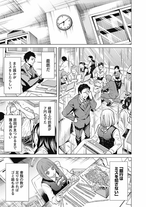 ジャンケットバンク 1 - junket bank 1