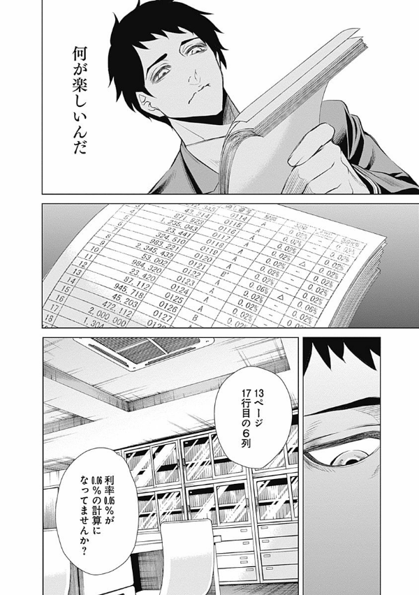 ジャンケットバンク 1 - junket bank 1