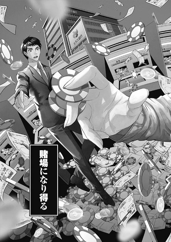 ジャンケットバンク 1 - junket bank 1