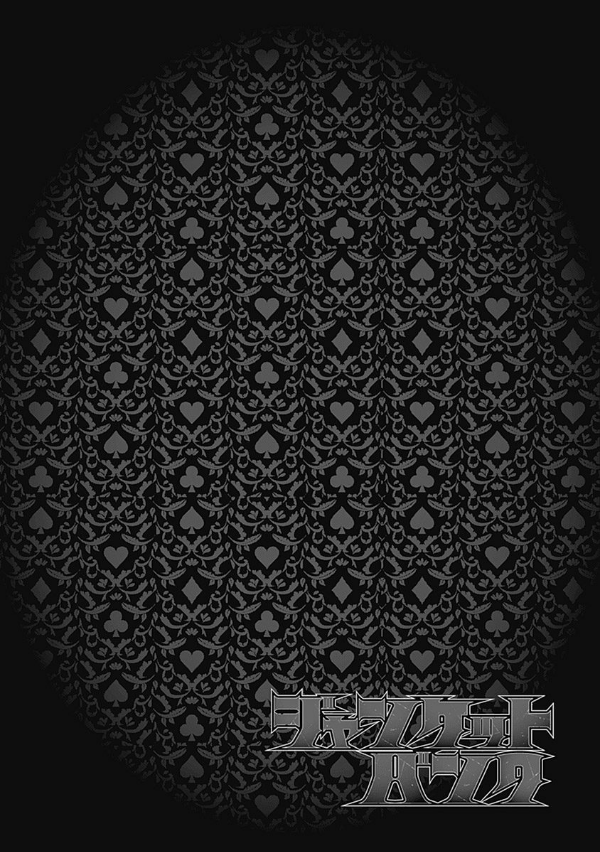 ジャンケットバンク 1 - junket bank 1