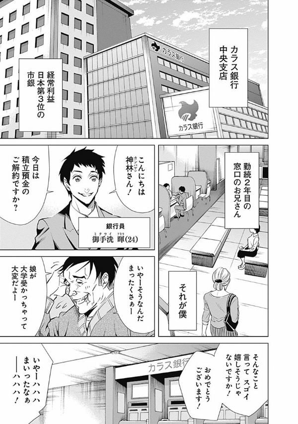 ジャンケットバンク 1 - junket bank 1