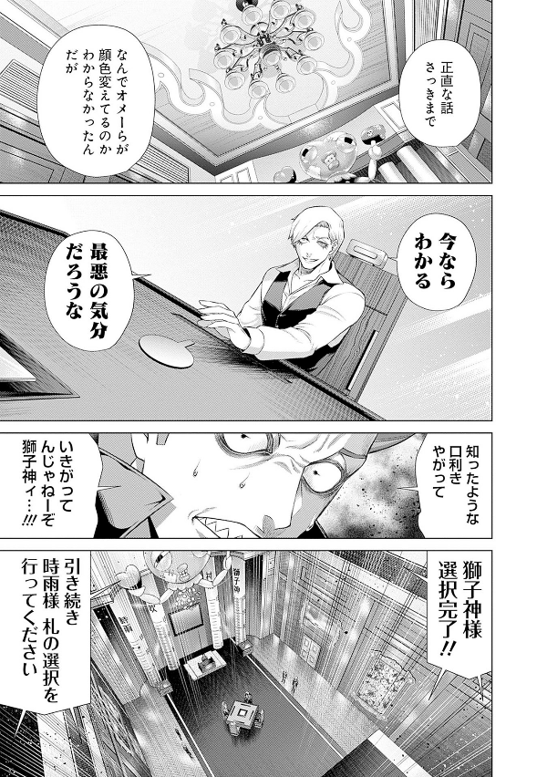 ジャンケットバンク 11 - junket bank 11