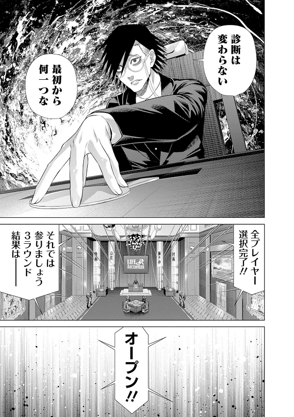 ジャンケットバンク 11 - junket bank 11