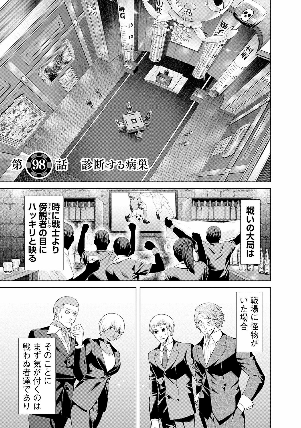 ジャンケットバンク 11 - junket bank 11