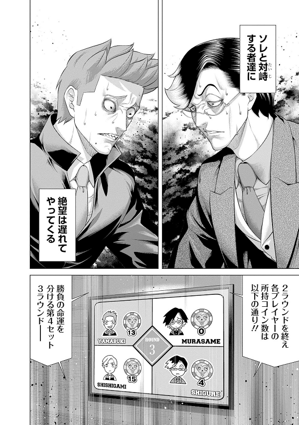 ジャンケットバンク 11 - junket bank 11