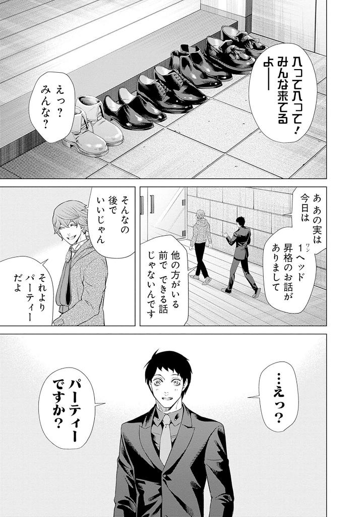 ジャンケットバンク 12 - junket bank 12