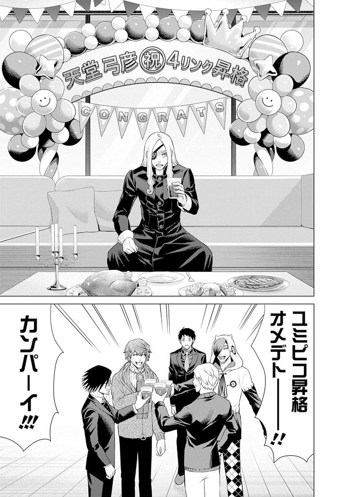 ジャンケットバンク 12 - junket bank 12