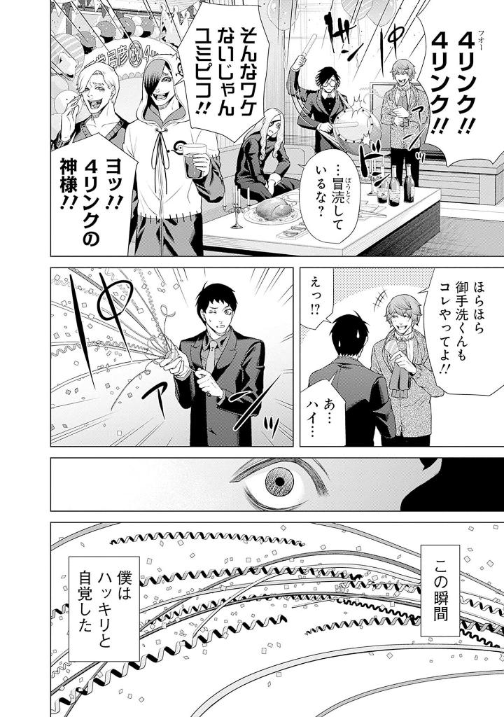 ジャンケットバンク 12 - junket bank 12