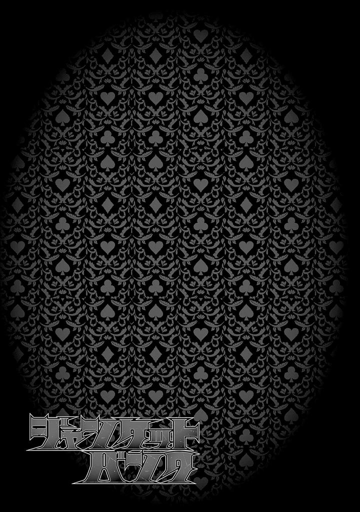 ジャンケットバンク 12 - junket bank 12