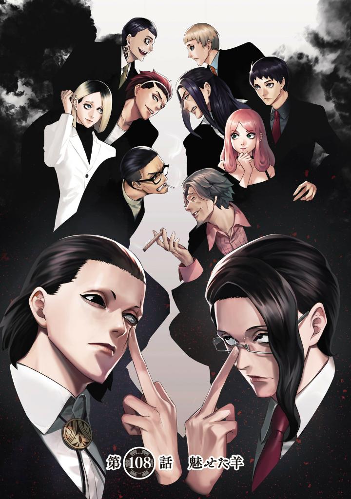 ジャンケットバンク 12 - junket bank 12