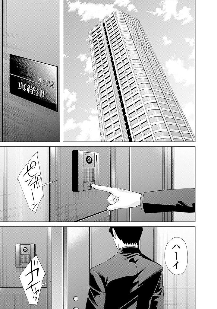 ジャンケットバンク 12 - junket bank 12