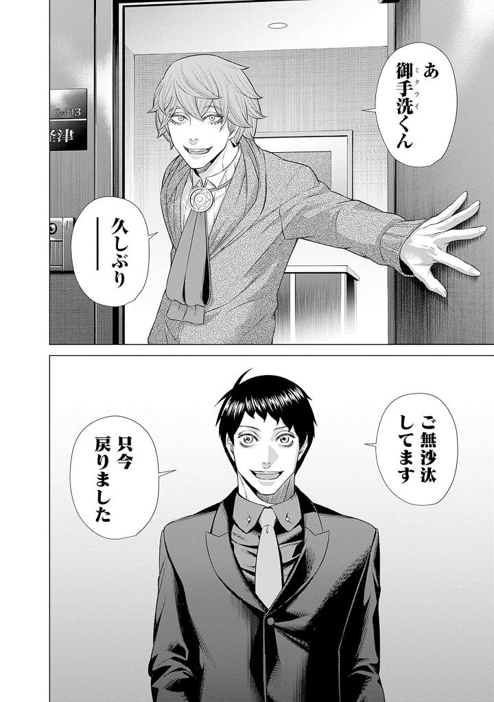 ジャンケットバンク 12 - junket bank 12