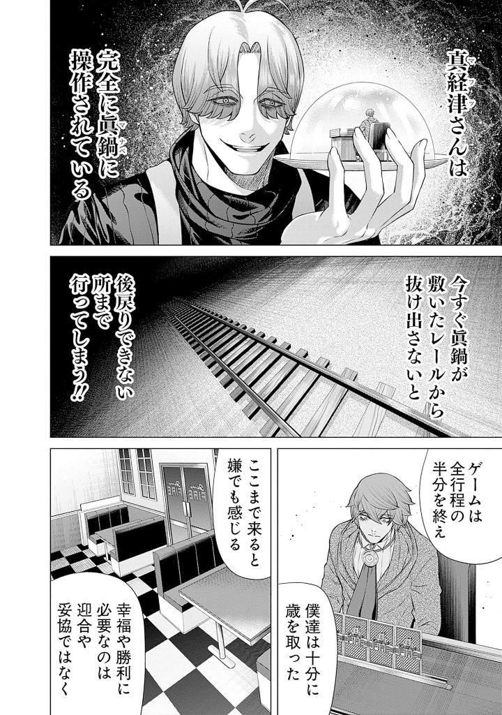 ジャンケットバンク 13 - junket bank 13