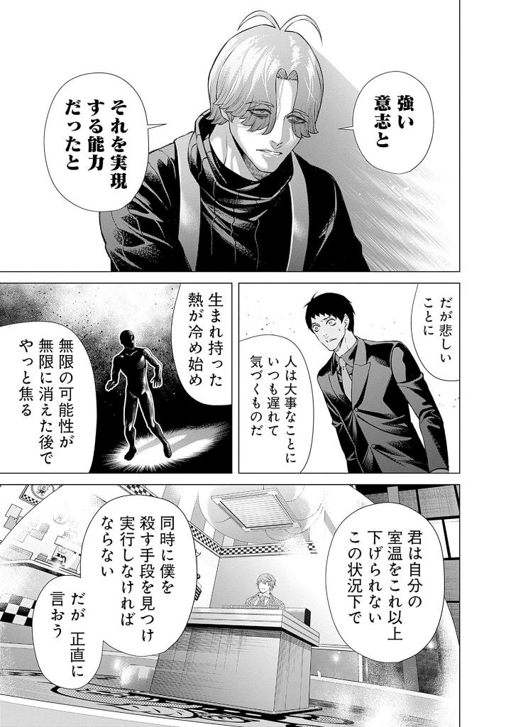 ジャンケットバンク 13 - junket bank 13