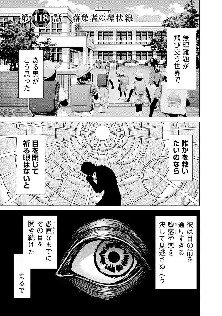 ジャンケットバンク 13 - junket bank 13